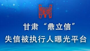 鼎立信