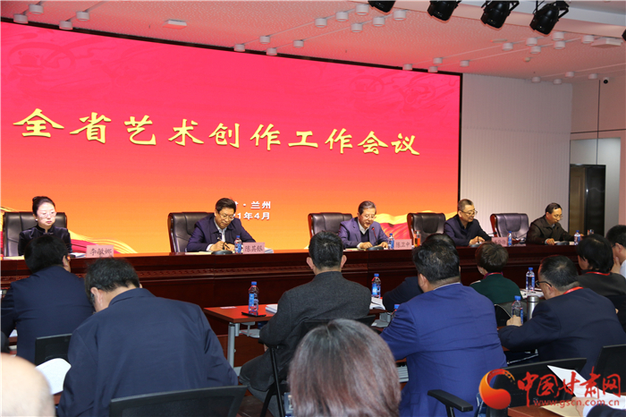 鼓舞人心！甘肃召开全省艺术创作工作会议