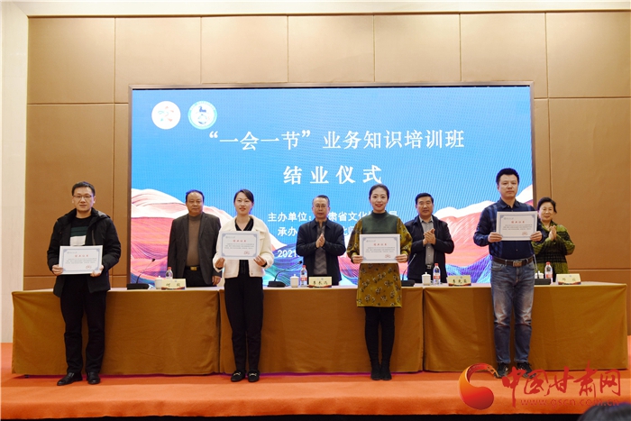 助力提升办会水平 “一会一节”业务培训班在敦煌圆满结业