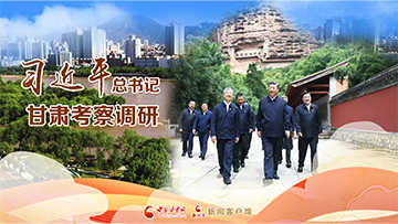 【专题】习近平总书记甘肃考察调研——中国甘肃网
