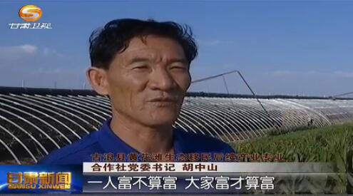 胡中山：让生态移民过上好日子