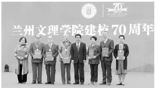 兰州文理学院建校70周年庆祝大会隆重举行 林铎出席并为优秀教师代表颁奖
