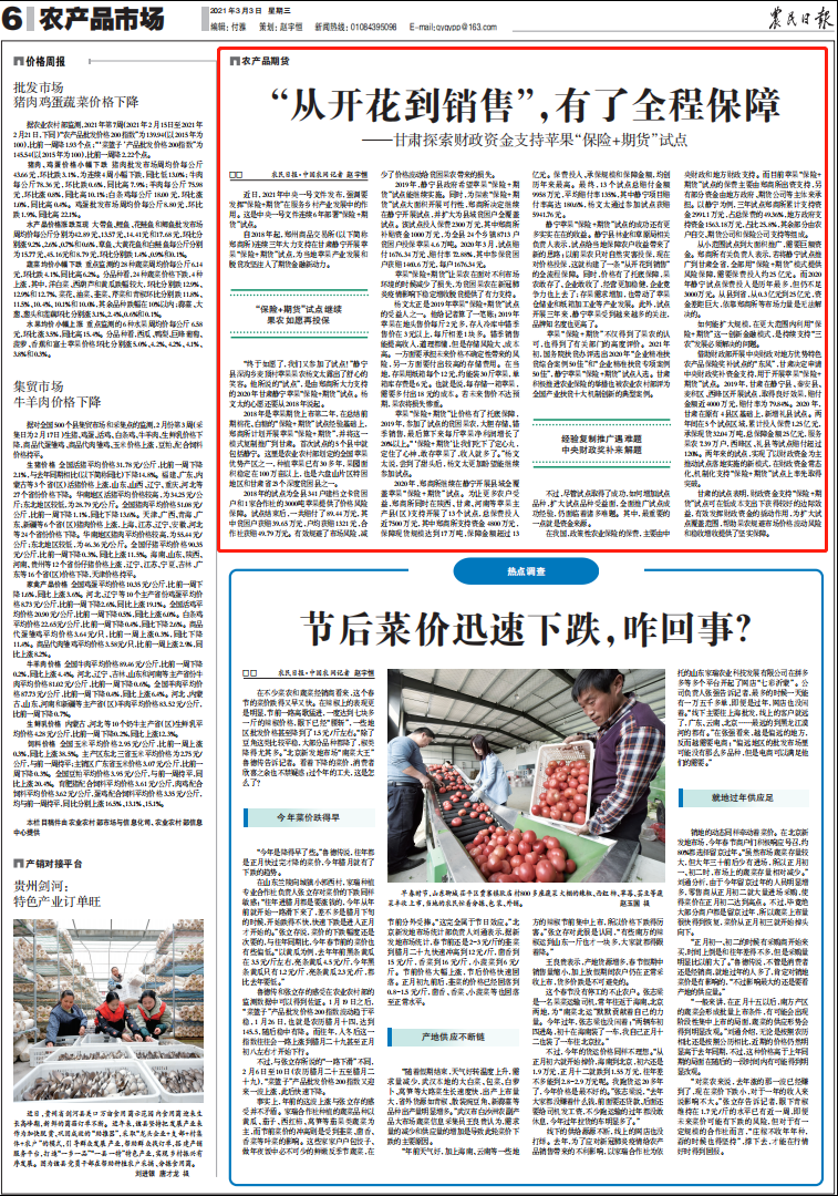 微信截图_20210303093040