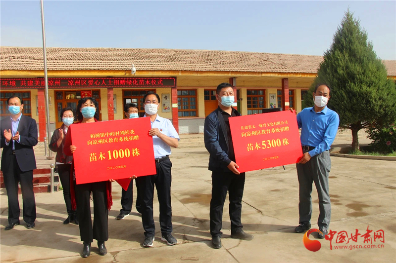 情染五月！凉州区爱心人士捐赠绿化苗木（图）