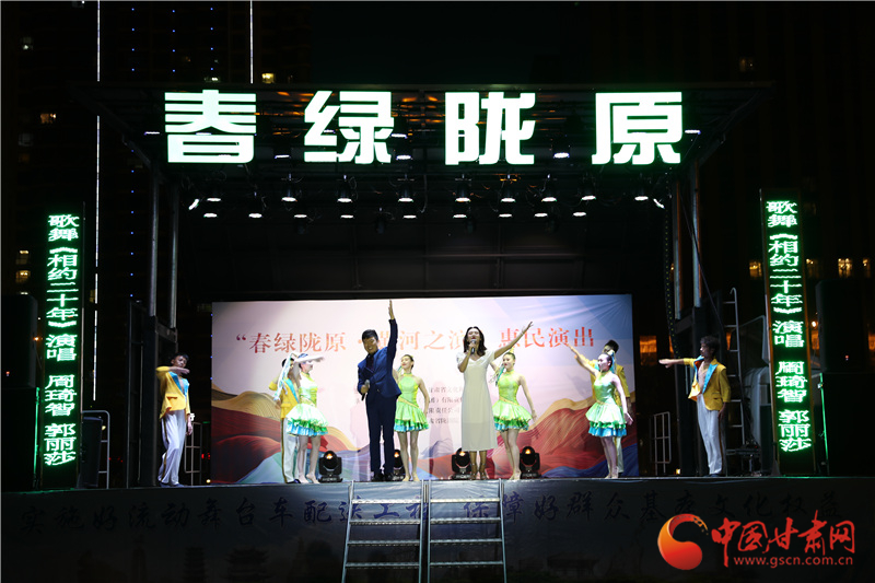 “春绿陇原·黄河之滨”惠民演出点亮金城夏夜（图）