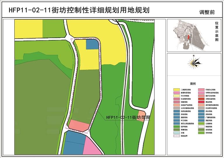 关于《兰州市中心城区控制性详细规划-华林坪、伏龙坪片区HFP11-02-11街坊局部地块规划调整论证报告》的公示