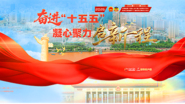 【专题】2026甘肃省两会——中国甘肃网 