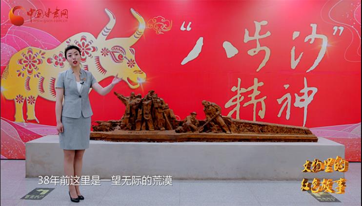 【甘肃省“100系列”献礼建党百年】陇原红色故事·荒漠之上——三代治沙人的生命誓约