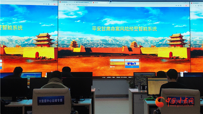 【听网络大V讲政法大提升】甘肃探索命案预警体系：人生没有后悔药 及时止损有办法