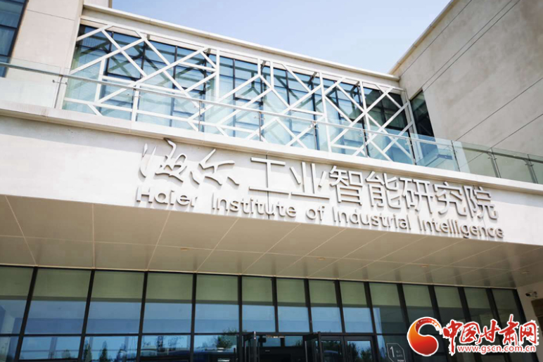 万物互联 体验为主 海尔卡奥斯重塑工业生产制造和服务体系