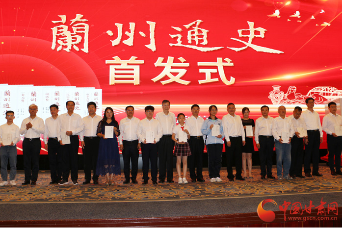 献礼建党百年 甘肃举行《兰州通史》首发仪式