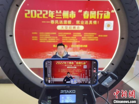 （中新观陇）直播间“淘岗”，能否与直播带货比肩？