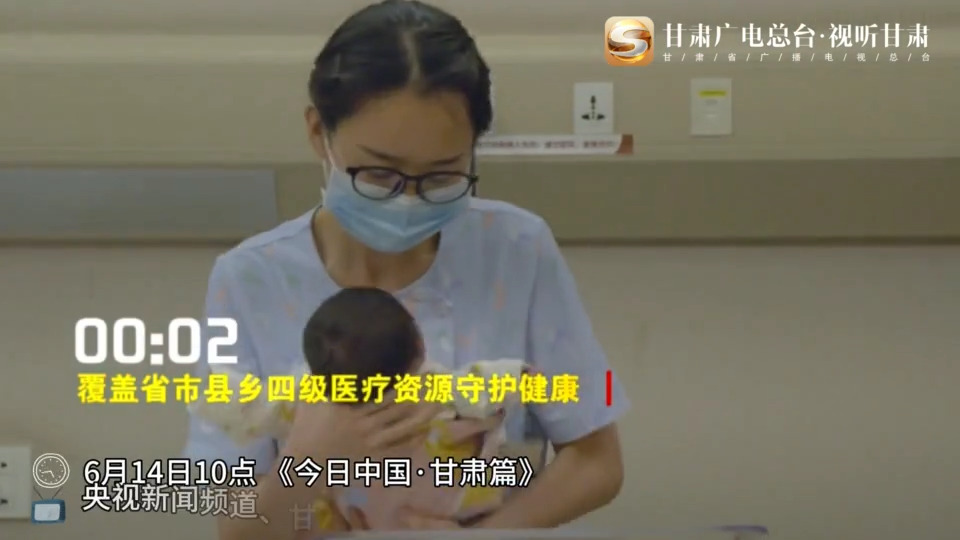今日中国·甘肃丨一天24小时 甘肃在发生着什么…… 
