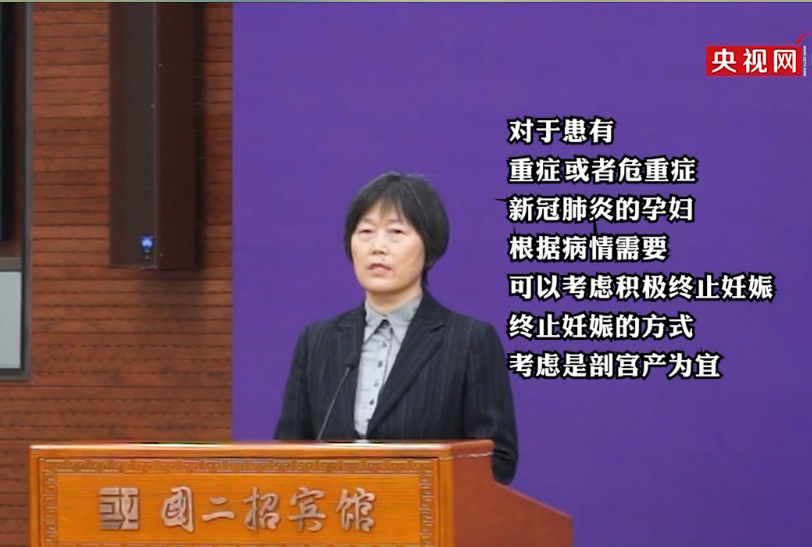 【够科普】孕妇确诊新冠肺炎 治疗与普通患者有何不同？