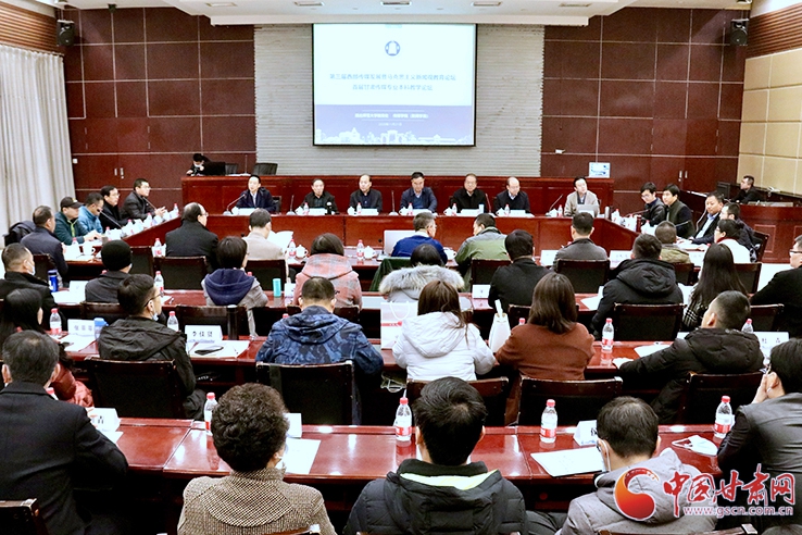 业内专家学者汇聚西北师范大学共话媒体融合时代传媒专业本科教育发展