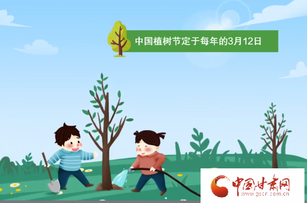 植树节|去种树,也种下希望