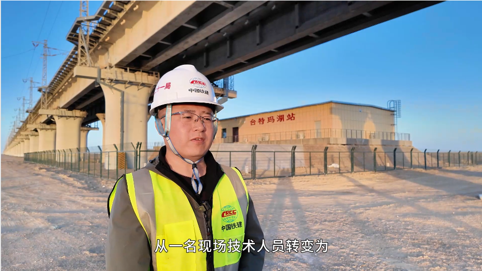 中铁二十一局格库铁路(新疆段)扩能改造工程S2标项目蔡伦:14年奋斗,从现场技术到项目总工程师的跨越