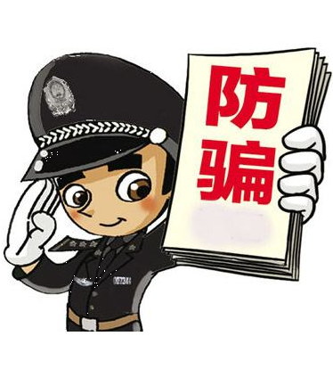 还是那些老套路 依然有人上当被骗