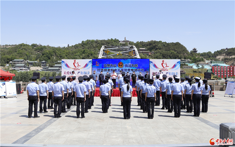 “关爱儿童·反对拐卖”