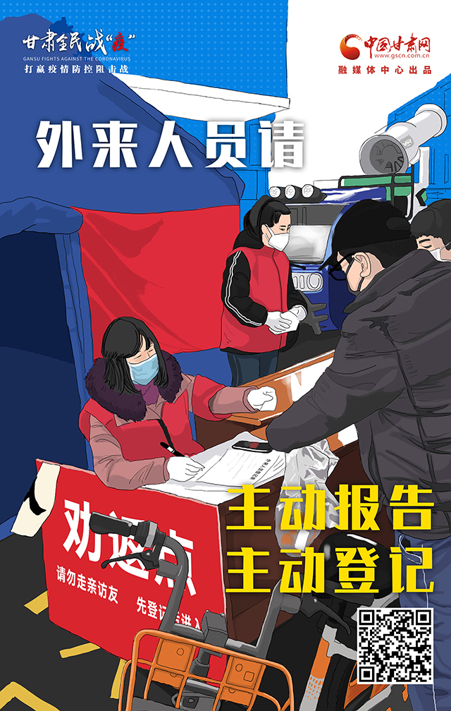 手绘|甘肃防控疫情宣传标语口号海报来咯！