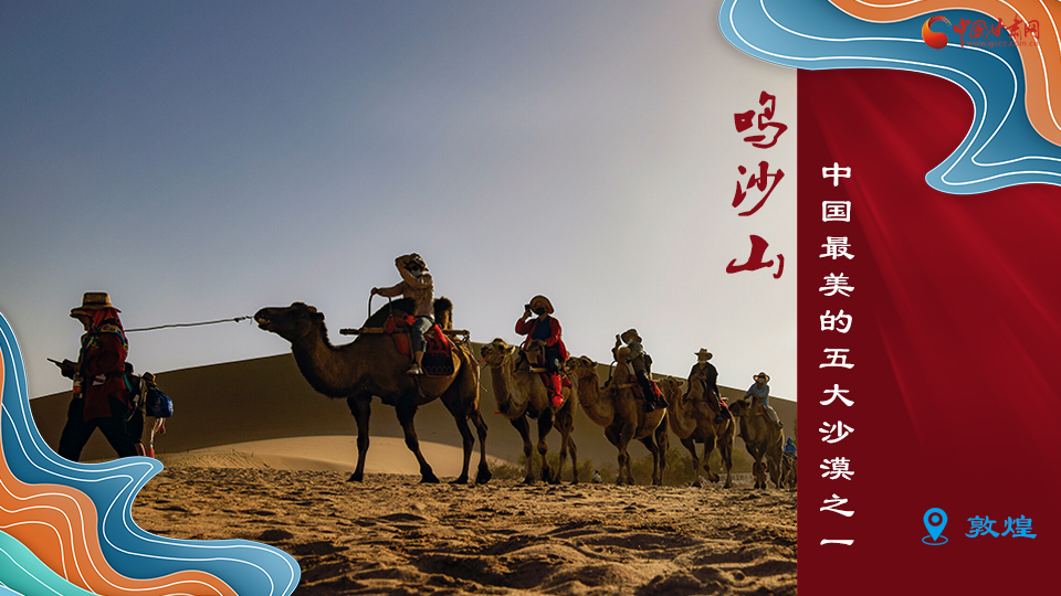 海报丨从鸣沙山到黄河三峡，中秋小长假，甘肃美景等你来