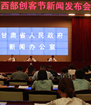 2016中国西部创客节将于7月8日在兰州开幕 活动精彩纷呈（图）