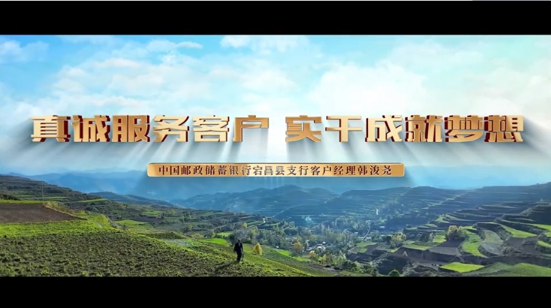 韩浚尧：真诚服务客户 实干成就梦想