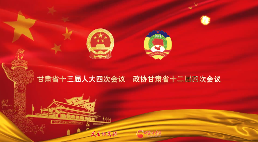 【聚焦2021甘肃两会】甘肃省政协委员万代红：改进旅游风景区售票方式 规范经营中小学周边学生托管机构