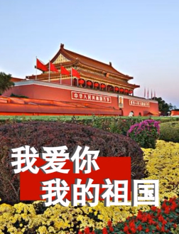 【聚焦2021全国两会】2020年中国成就对账单，请查收！