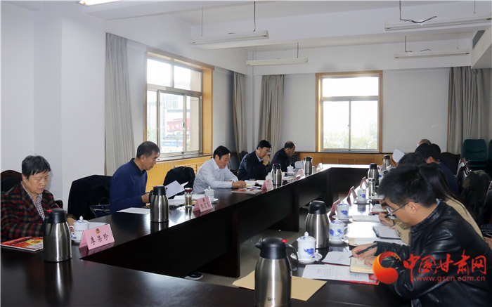 甘肃省延安精神研究会召开第六次会长办公会议