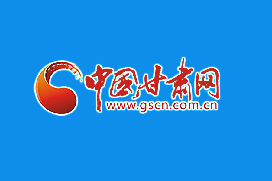 【促“六稳” 强信心】一季度甘肃省跨境外汇收付总额逾20亿美元