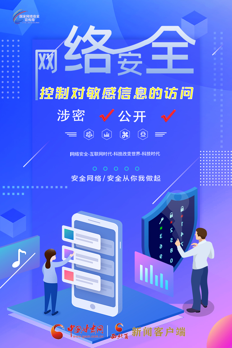 海报丨记住这5条，保护你的业务数据安全