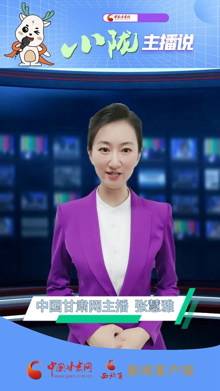 【小陇主播说·95期】共筑网络安全屏障 你我责无旁贷