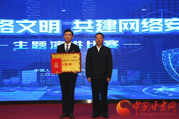 “共享网络文明 共建网络安全”主题演讲比赛在兰圆满落幕