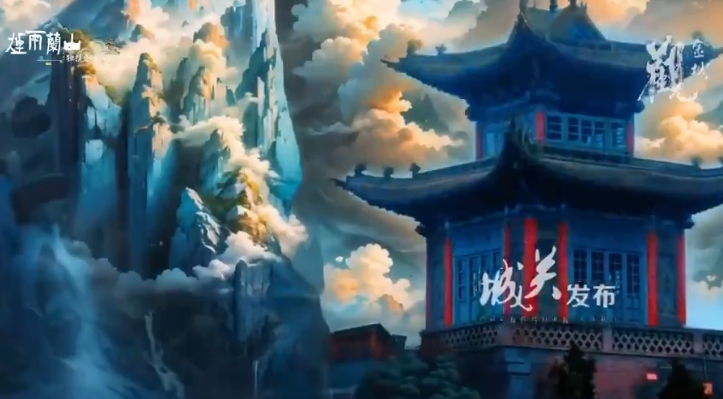 视频|用AI打开烟雨兰山