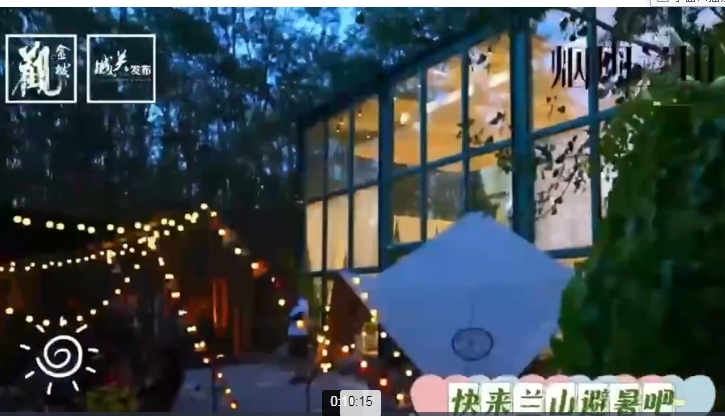 烟雨兰山 独揽金城 | 热热热~快来兰山避暑吧！