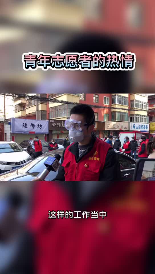 兰州市城关区：青年志愿者的热情
