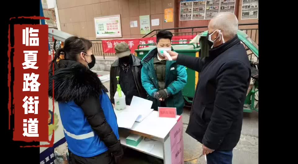 兰州市城关区：逆行的你辛苦啦