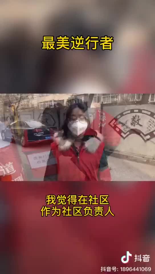 兰州市城关区：最美逆行者（二）