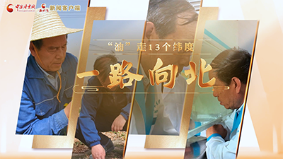 一路向北“油”跨越13个纬度——甘肃省科技功臣奖获得者孙万仓