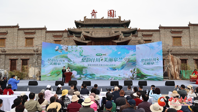 梨韵什川·美丽皋兰