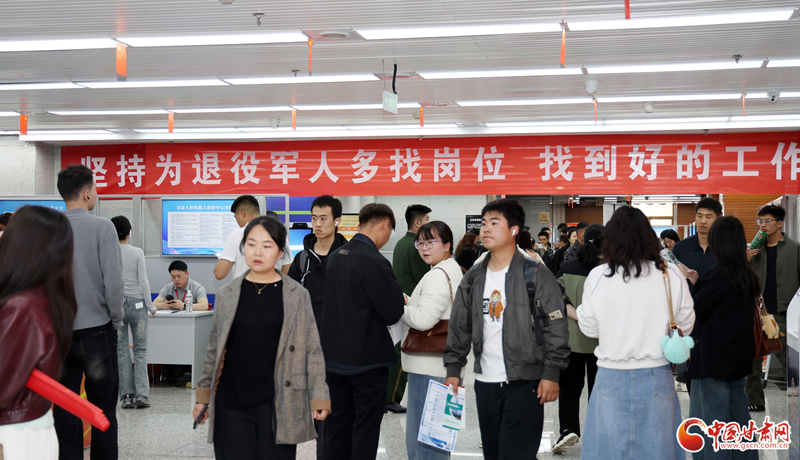 退役军人春季就业专场招聘