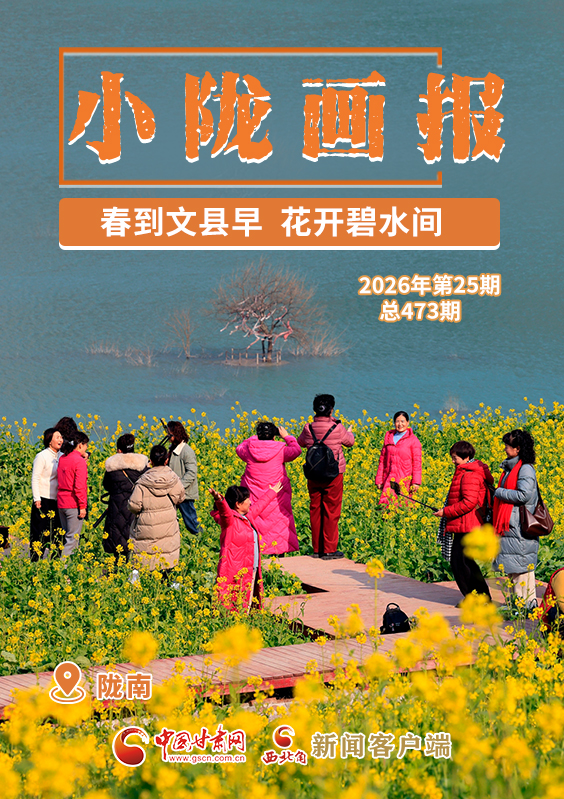 【小陇画报·473期】春到文县早 花开碧水间