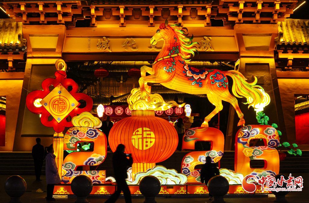 静宁：流光溢彩庆新春