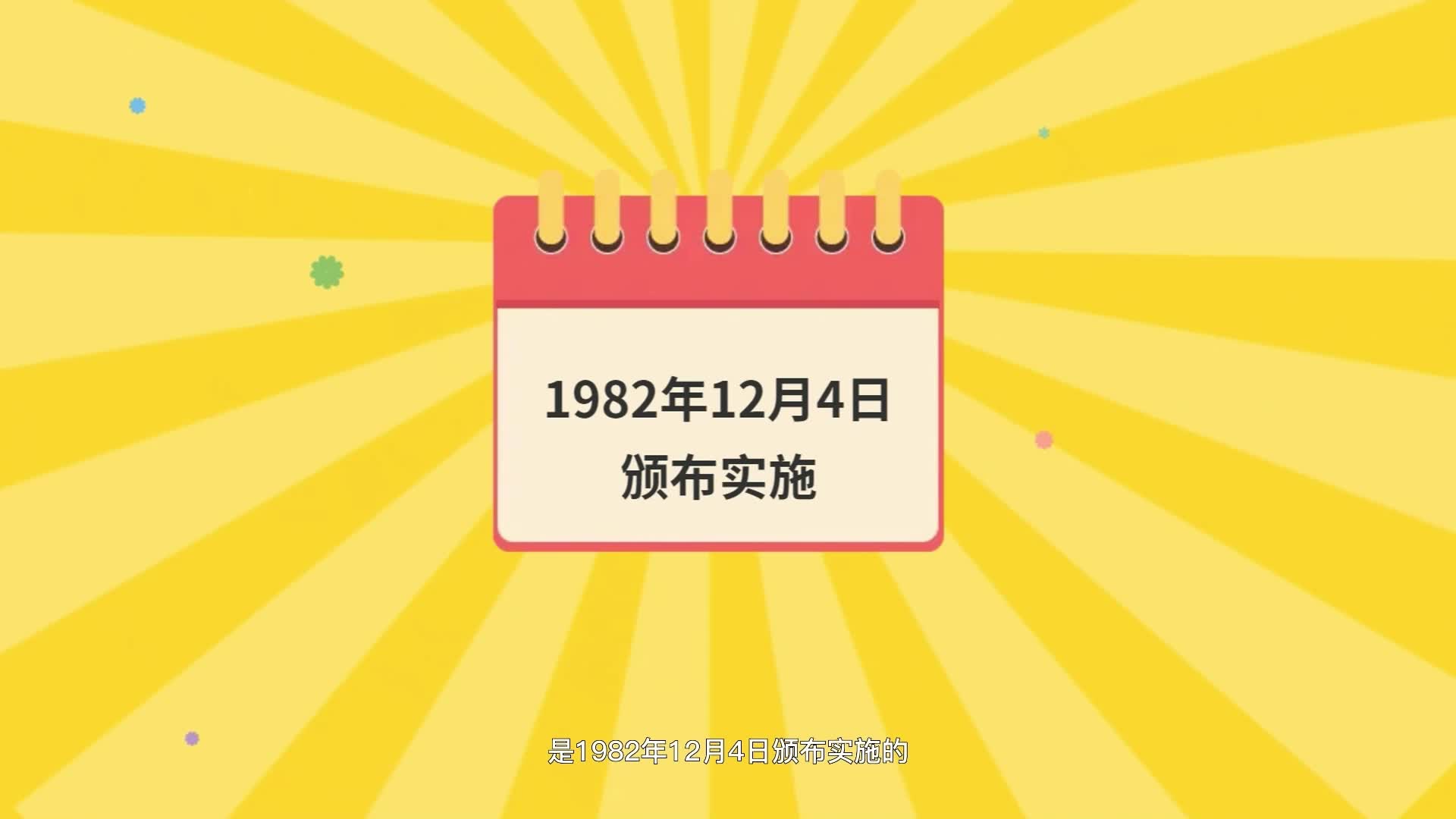 《弘扬宪法精神，树立宪法权威》