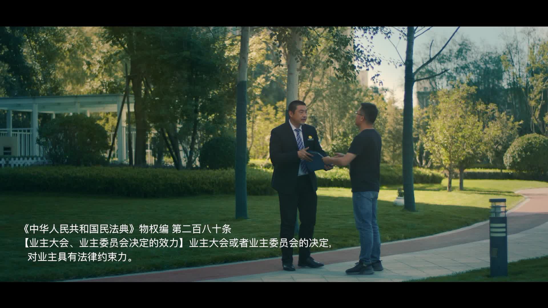 《民法典与我们同行》