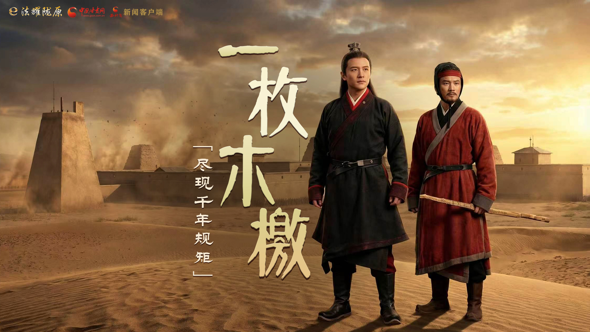 文物里的“法治”②|汉代“通报批评”:一枚木檄尽现千年规矩