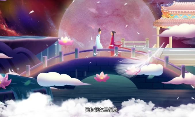 民法典与我们同行微视频：牛郎织女要离婚