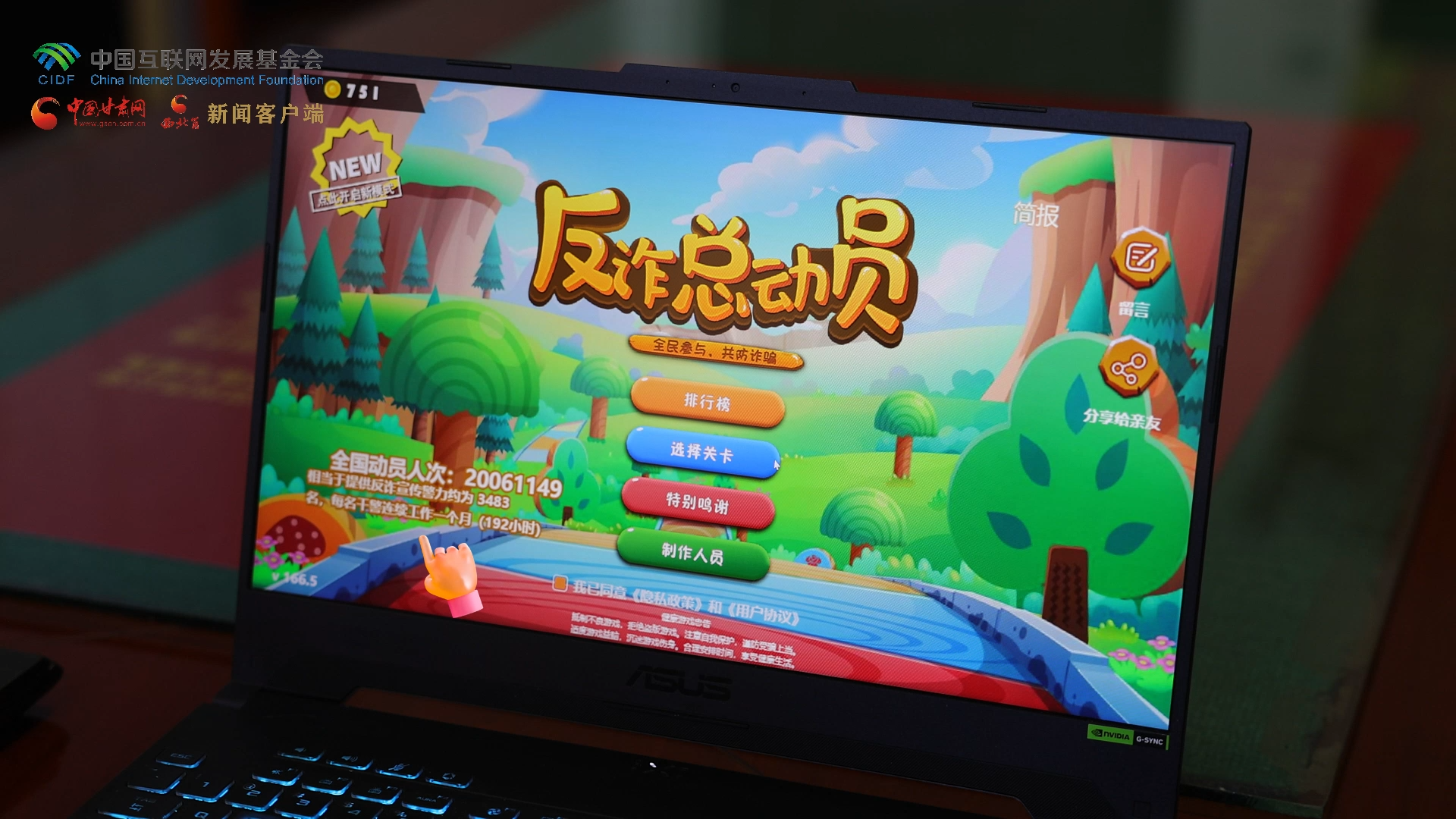 【甘快看】e法耀陇原|2000万用户打卡!兰州公安“反诈总动员”游戏筑牢全民防骗“新防线”