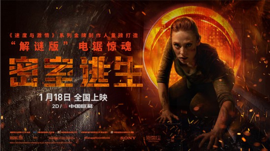 《密室逃生》点映获赞 小成本惊悚片再出佳作